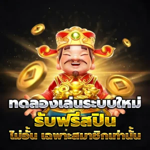ทางเข้า gm88club